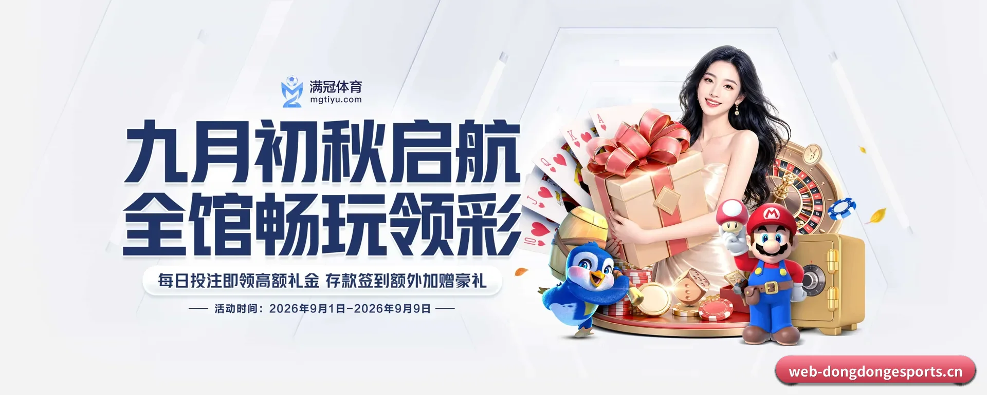 东东电竞官方门户 APP 深度功能