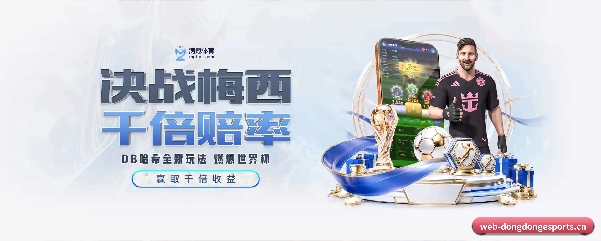 比分查询与比赛提醒